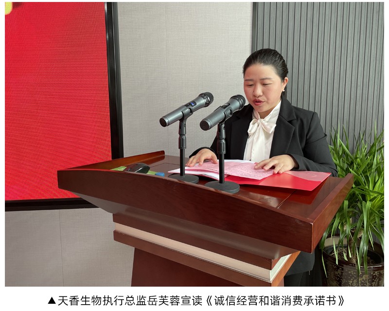 《消費(fèi)維權(quán)3.15 誠(chéng)信宣傳進(jìn)園區(qū)》活動(dòng)