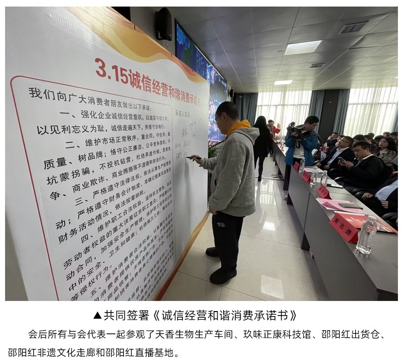 《消費(fèi)維權(quán)3.15 誠(chéng)信宣傳進(jìn)園區(qū)》活動(dòng)