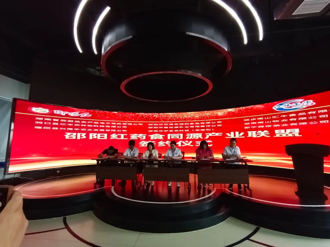 大喜日子！6月6日邵陽紅出貨倉百春園店盛大開業(yè) 我市邵陽紅品牌發(fā)展的腳步又前進了一大步