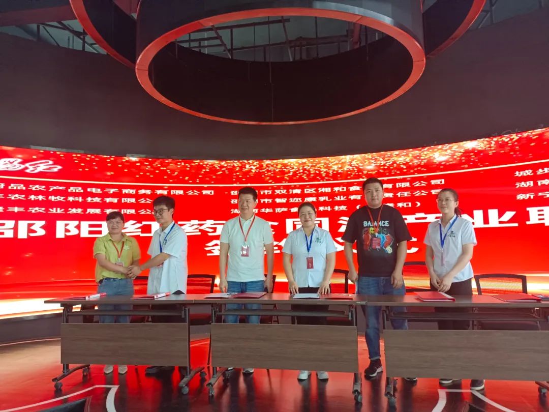 大喜日子！6月6日邵陽紅出貨倉百春園店盛大開業(yè) 我市邵陽紅品牌發(fā)展的腳步又前進了一大步