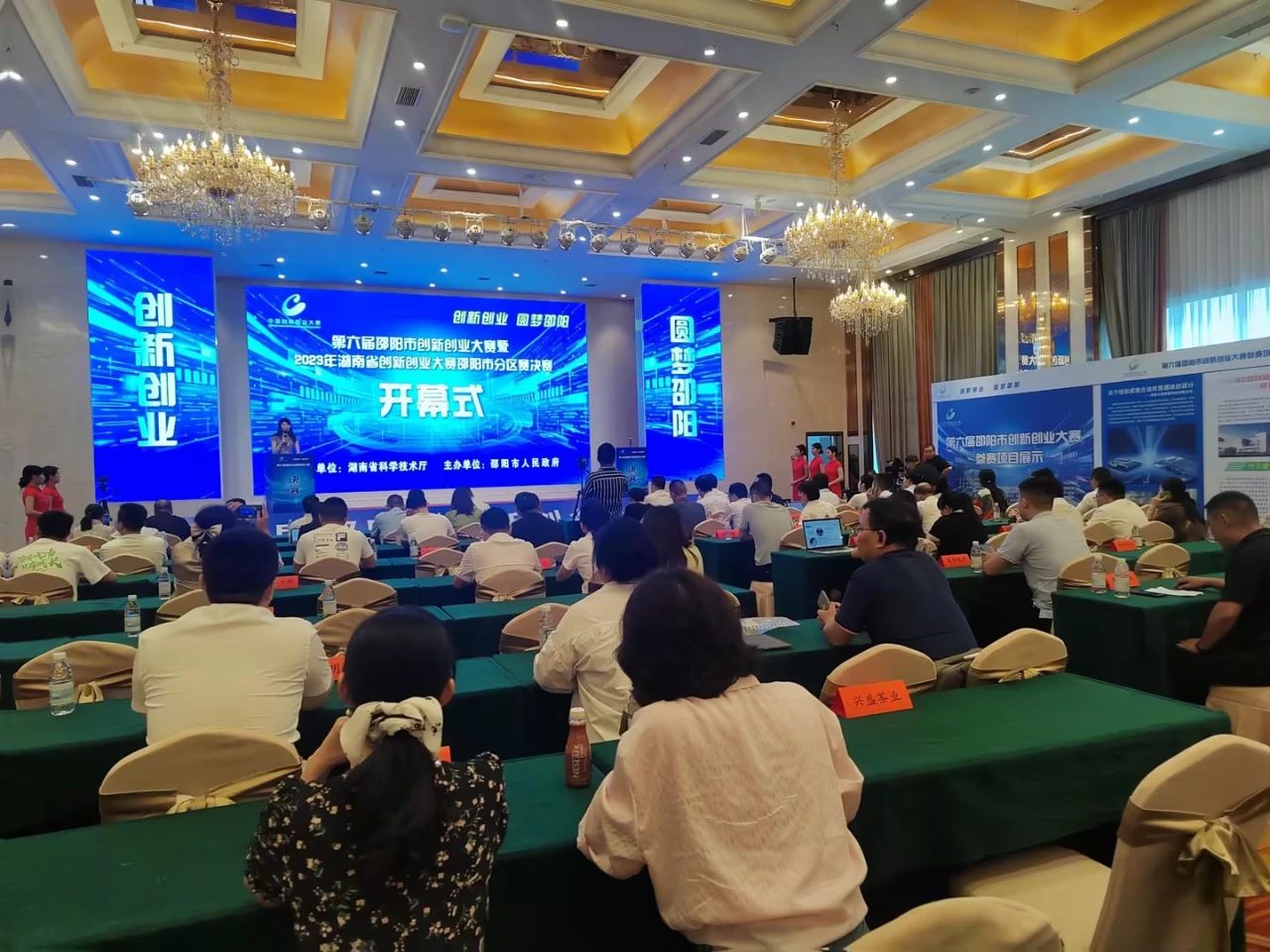 喜報(bào)！湖南天香生物榮獲2023年湖南省創(chuàng)新創(chuàng)業(yè)大賽邵陽市分區(qū)決賽一等獎(jiǎng)