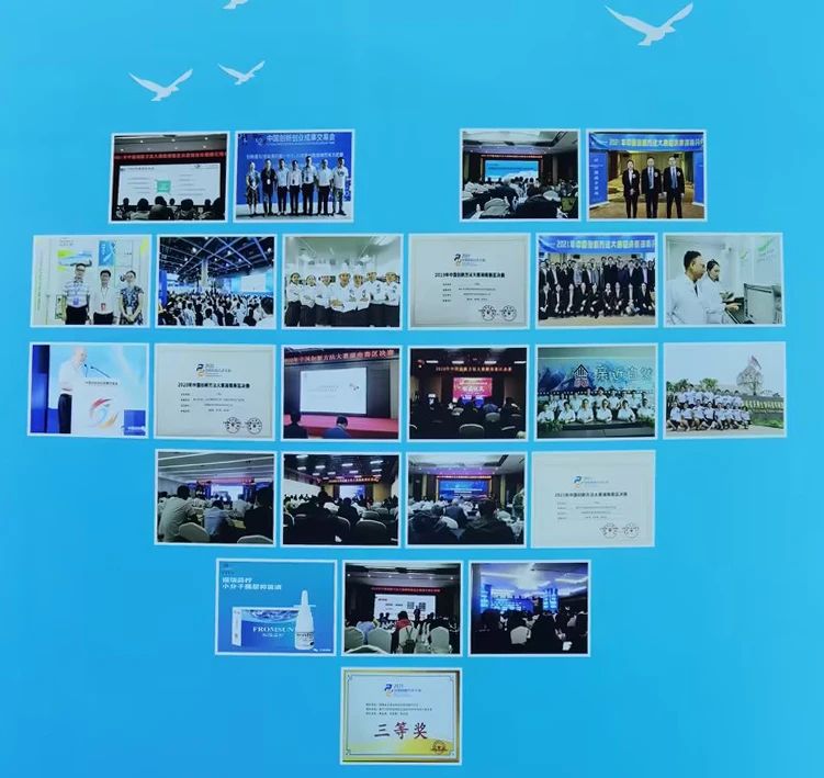 喜報(bào)！湖南天香生物榮獲2023年湖南省創(chuàng)新創(chuàng)業(yè)大賽邵陽市分區(qū)決賽一等獎(jiǎng)