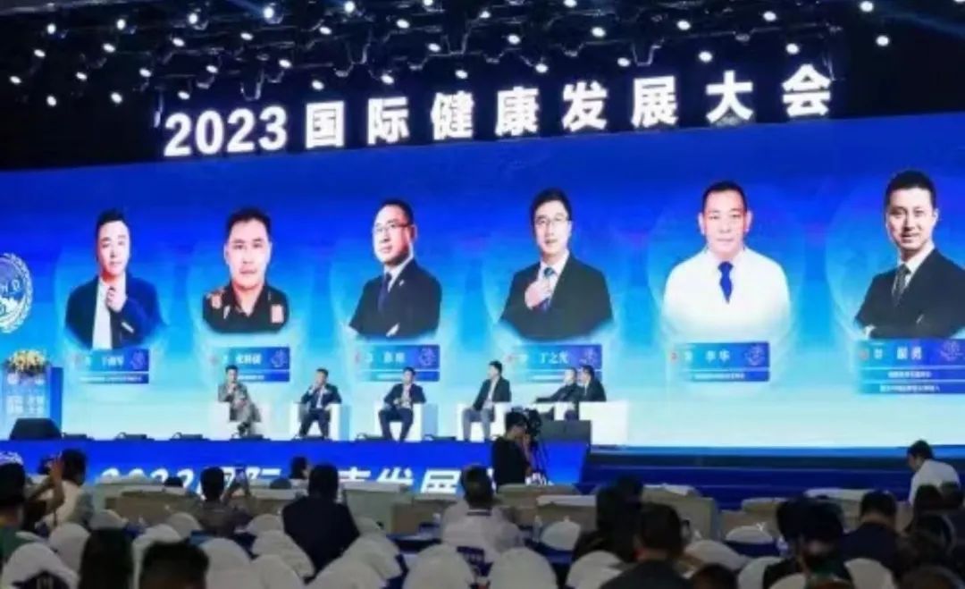 “共建共享，全民健康”天香生物受邀參加2023國際健康發(fā)展大會(huì)