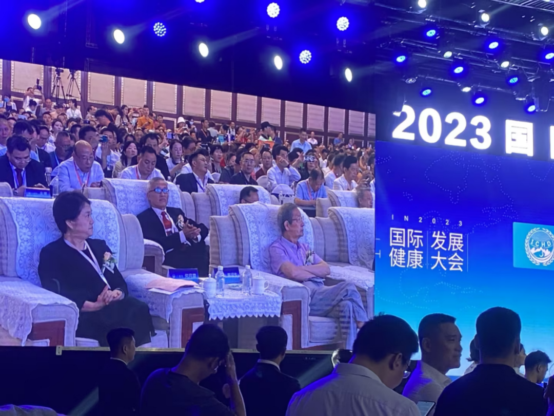 “共建共享，全民健康”天香生物受邀參加2023國際健康發(fā)展大會(huì)