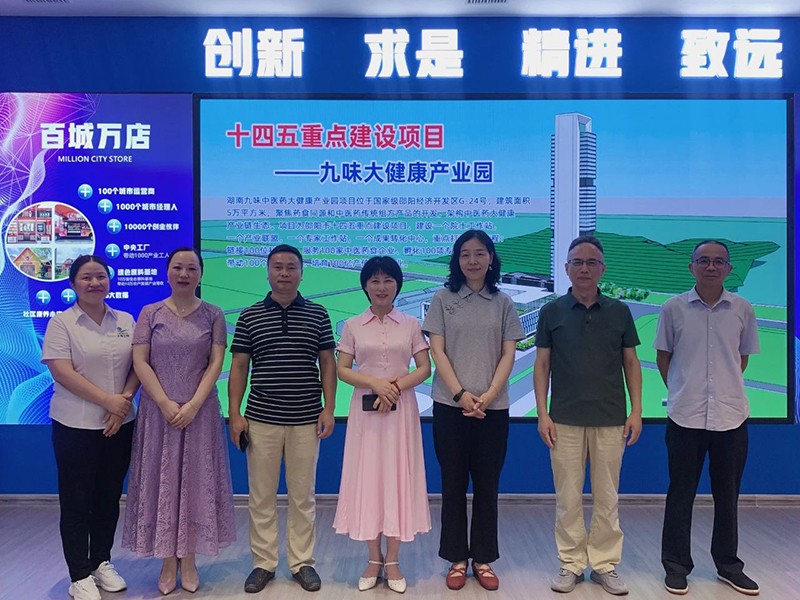 雙清區(qū)政協(xié)主席何美艷、副區(qū)長龔雯潔一行領(lǐng)導(dǎo)蒞臨邵陽紅出貨倉—天香生物產(chǎn)業(yè)園調(diào)研指導(dǎo)