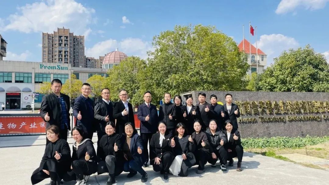 天香生物2024公司大事記