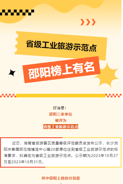 天香生物2024公司大事記