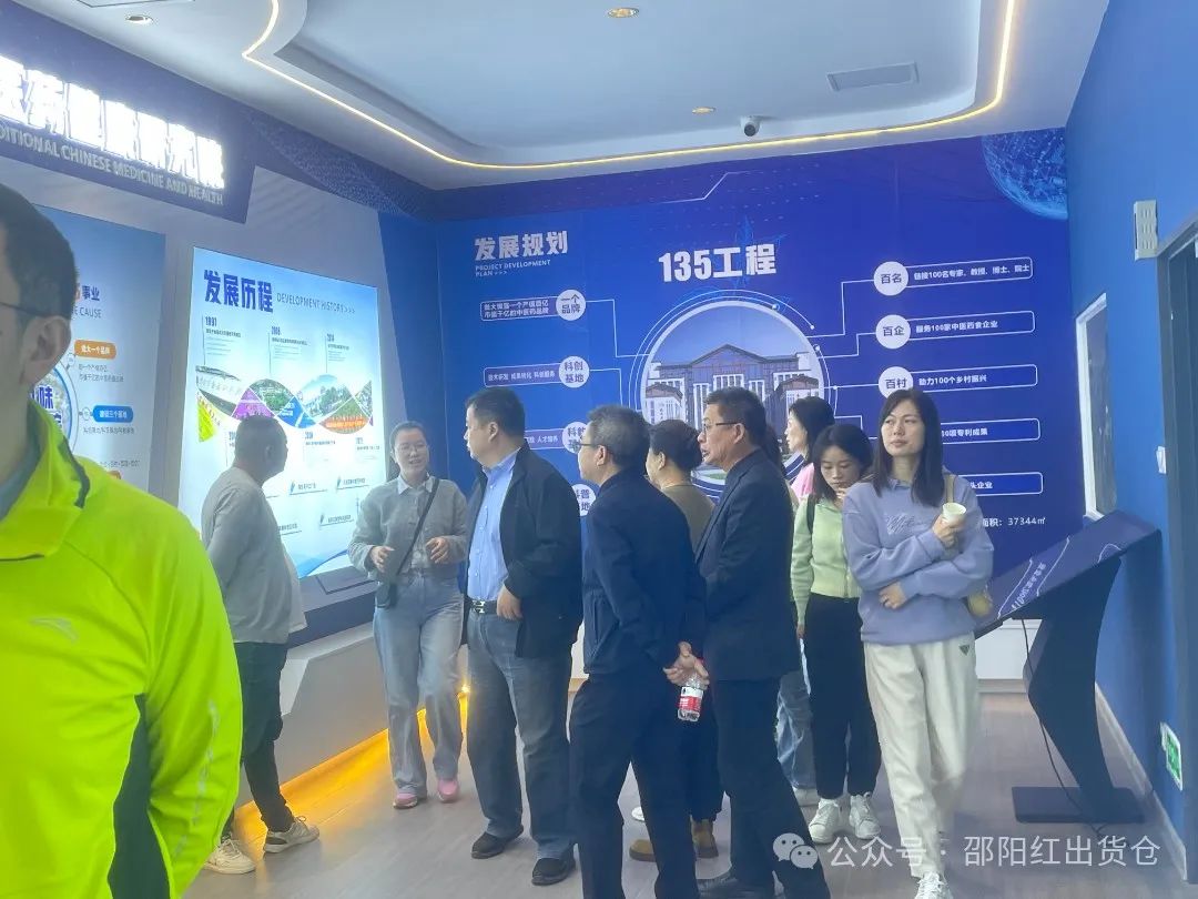 邵陽市審計(jì)局職工團(tuán)建活動(dòng)在天香生物大健康產(chǎn)業(yè)園成功舉辦