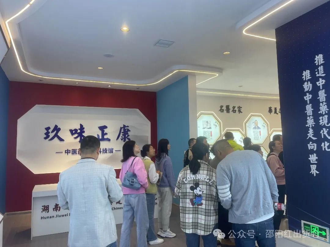 邵陽市審計(jì)局職工團(tuán)建活動(dòng)在天香生物大健康產(chǎn)業(yè)園成功舉辦