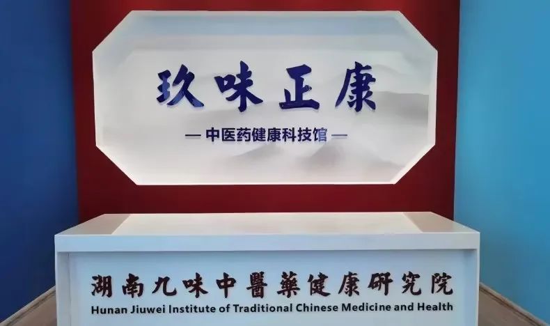 省政協(xié)主席毛萬春一行領導蒞臨天香生物調(diào)研考察“中醫(yī)藥+科技創(chuàng)新+工業(yè)文旅”